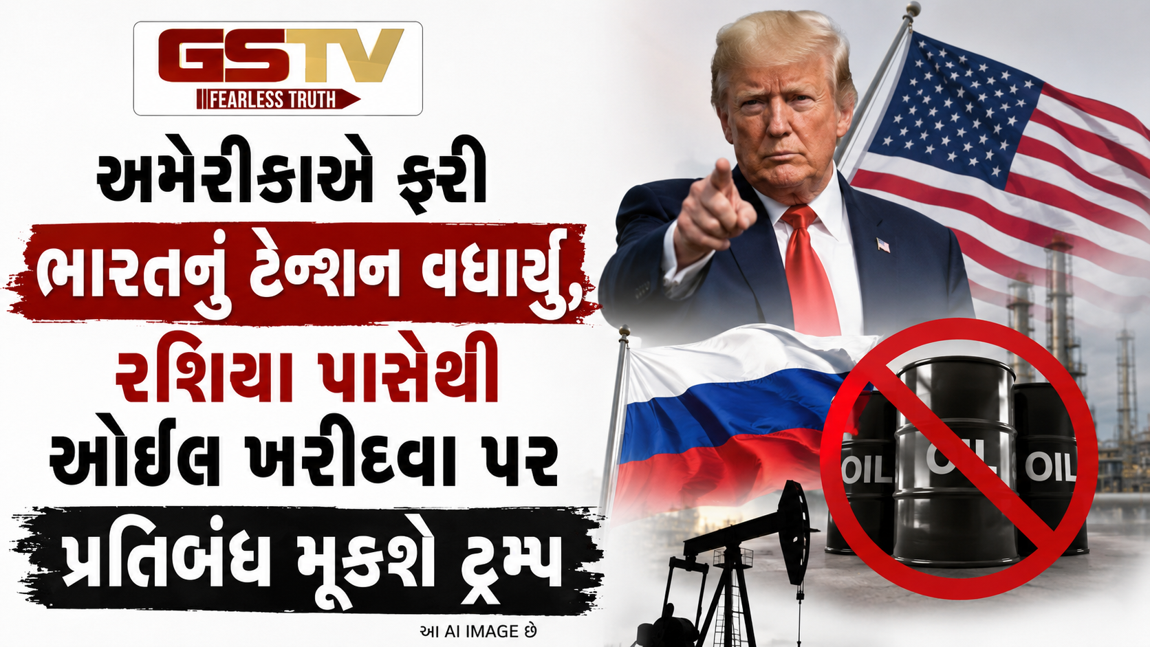 ડોનાલ્ડ ટ્રમ્પનો નવો ગેમ પ્લાન: G7માં રશિયા-યુક્રેન મુદ્દો ફરી ટોપ એજન્ડા પર, ભારતની ઊર્જા સુરક્ષા પર સંકટ?