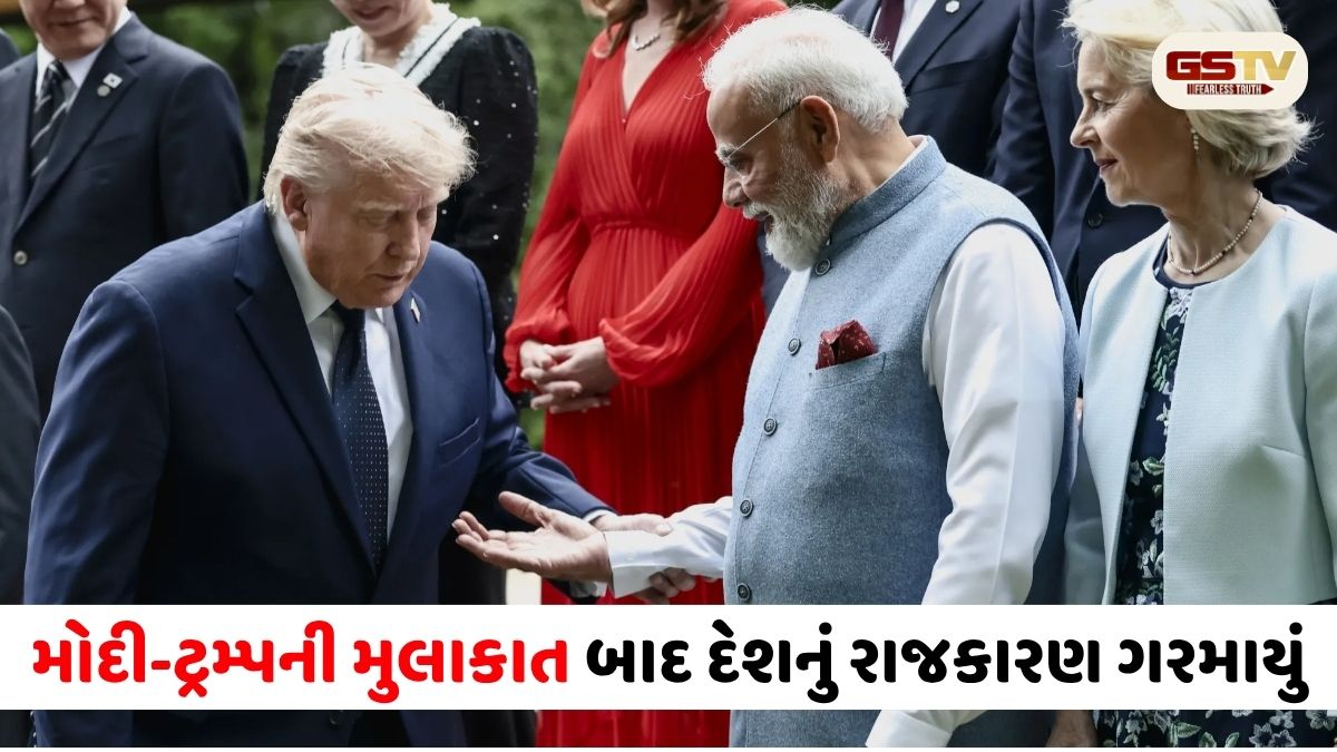 G7માં મોદી-ટ્રમ્પ મુલાકાત પર ભારતમાં વિવાદ: અમેરિકી નીતિઓ અને નાવિકોની સુરક્ષા મુદ્દે સરકાર-વિપક્ષ સામસામે