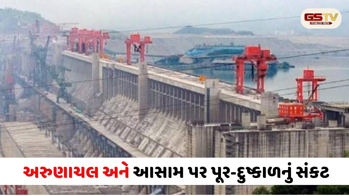 ભારત સરહદે ચીનની મોટી ચાલ: તિબેટમાં વિશ્વના સૌથી મોટા ડેમનું નિર્માણ શરૂ