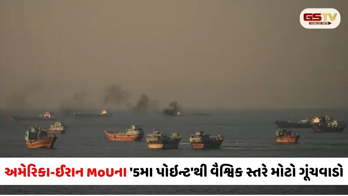 શું માત્ર 60 દિવસ જ ટોલ ફ્રી રહેશે હોર્મુઝ? શાંતિ કરારની શરતોથી દુનિયા ચિંતિત
