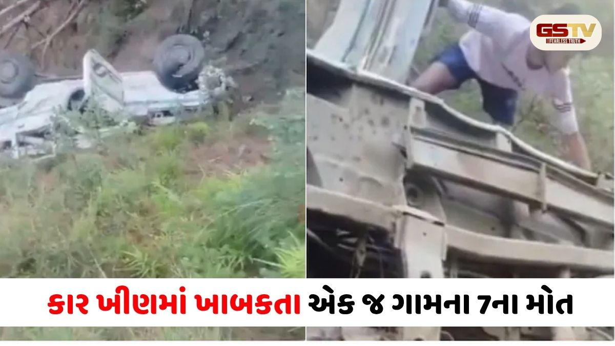 હિમાચલ પ્રદેશ/ ચંબામાં ભયાનક અકસ્માત: કાર ઊંડી ખીણમાં ખાબકતાં 7 લોકોના મોત