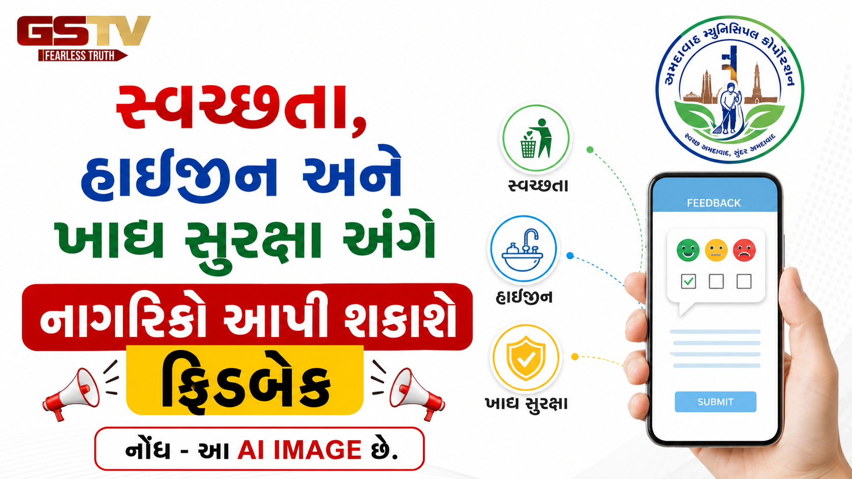 અમદાવાદ / ખાણી-પીણીની લારીઓ પર લાગશે QR કોડ: સ્કેન કરી જાણી શકાશે ફૂડની ક્વોલિટી