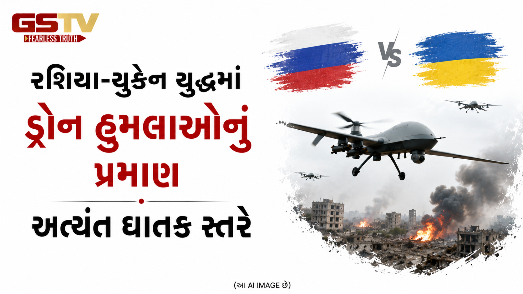 VIDEO : રશિયા પર યુક્રેનનો અત્યાર સુધીનો સૌથી મોટો ડ્રોન હુમલો