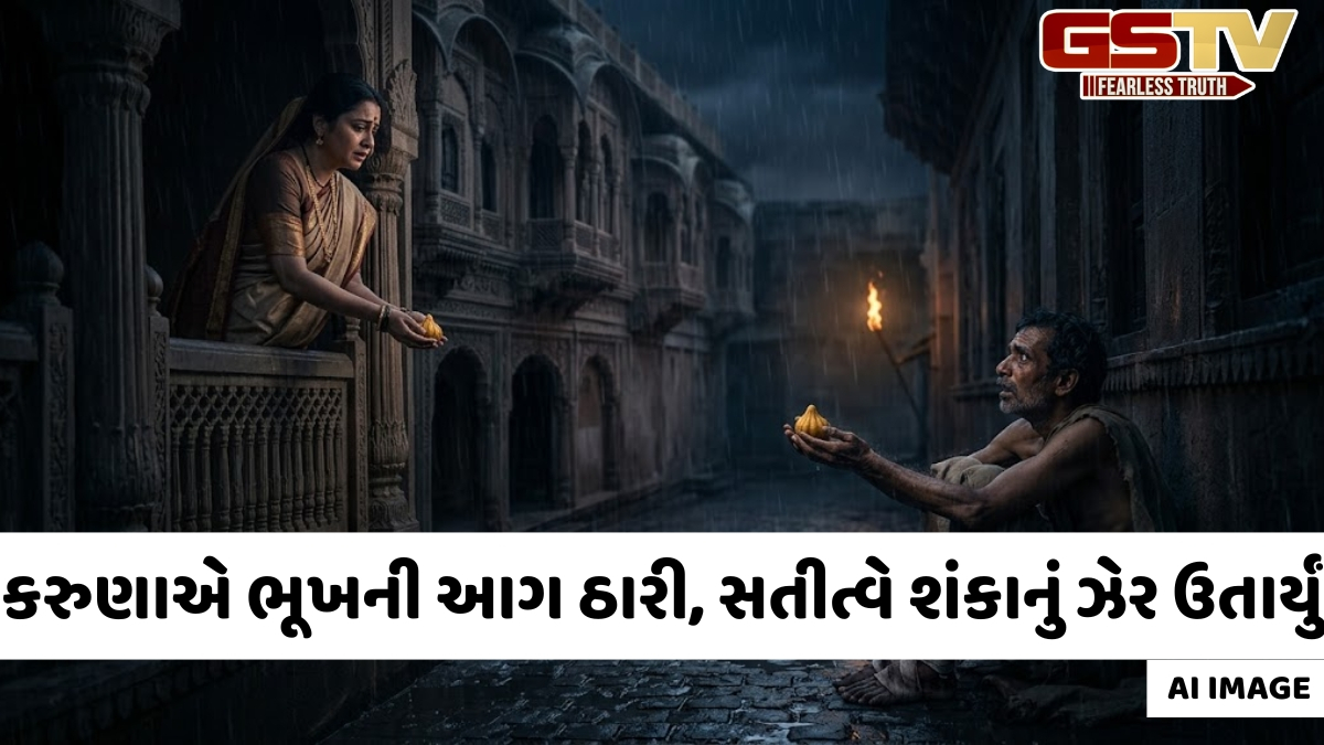 ખુલાસા વિનાની રાતો લાશ બની જાય છે: શંકા, કરુણા અને સતીત્વની અમર ગાથા