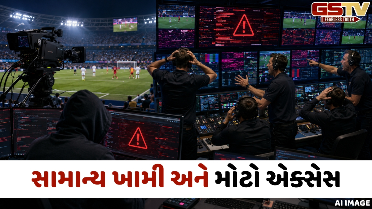 FIFA વર્લ્ડ કપ 2026ના ટેલિકાસ્ટમાં મોટી ખામી, લાઈવ મેચ દરમિયાન કેમેરા અને બ્રોડકાસ્ટિંગ સિસ્ટમ હેક થયા