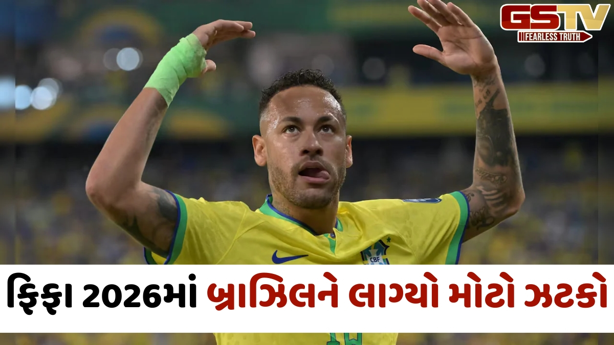VIDEO: નેયમાર જુનિયરની ઈજા અંગે આવ્યું મોટું અપડેટ, ફિફા વર્લ્ડ કપના ગ્રુપ સ્ટેજમાંથી થઈ શકે છે બહાર