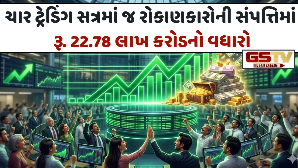 શેરબજારમાં તેજીનો માહોલ; માર્કેટ કેપ ફરી 5 લાખ કરોડ ડોલરને પાર, રોકાણકારો માલામાલ