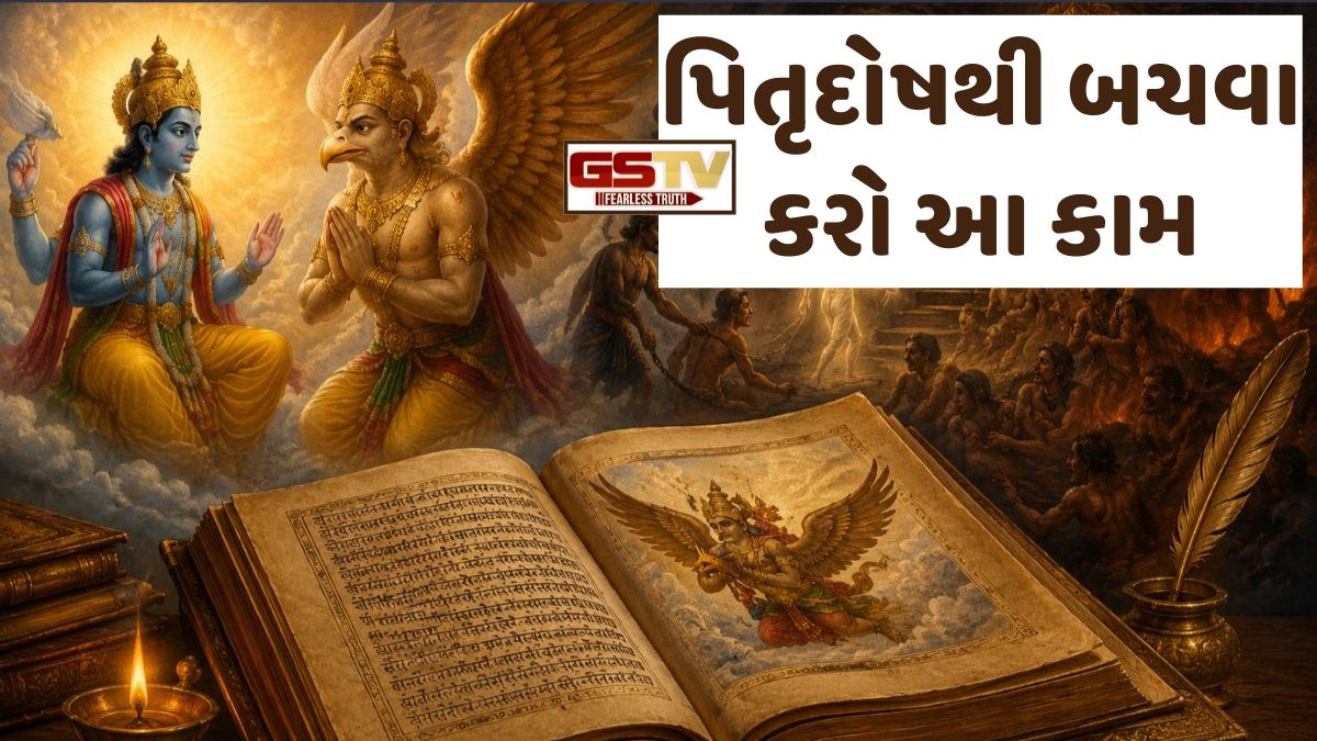Religion: મૃત વ્યક્તિની કાંડા ઘડિયાળ ઘરમાં રાખવી શુભ કે અશુભ? જાણો ગરુડ પુરાણ અને વાસ્તુના નિયમો