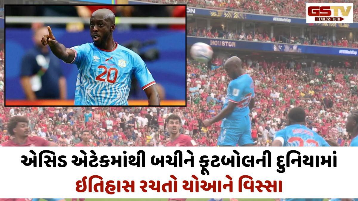 VIDEO: ચહેરા પર એસિડ ફેંકાયો, આંખો ગુમાવવાની અણી પર હતી; આજે FIFA World Cupમાં ગોલ કરીને કોંગોનો સાચો 'હીરો' બન્યો Yoane Wissa
