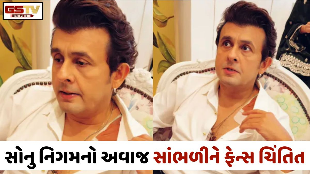 VIDEO: સોનુ નિગમે કરાવવા પડ્યા MRI અને સીટી સ્કેન, જાણો શા માટે બદલાઈ ગયો સિંગરનો અવાજ