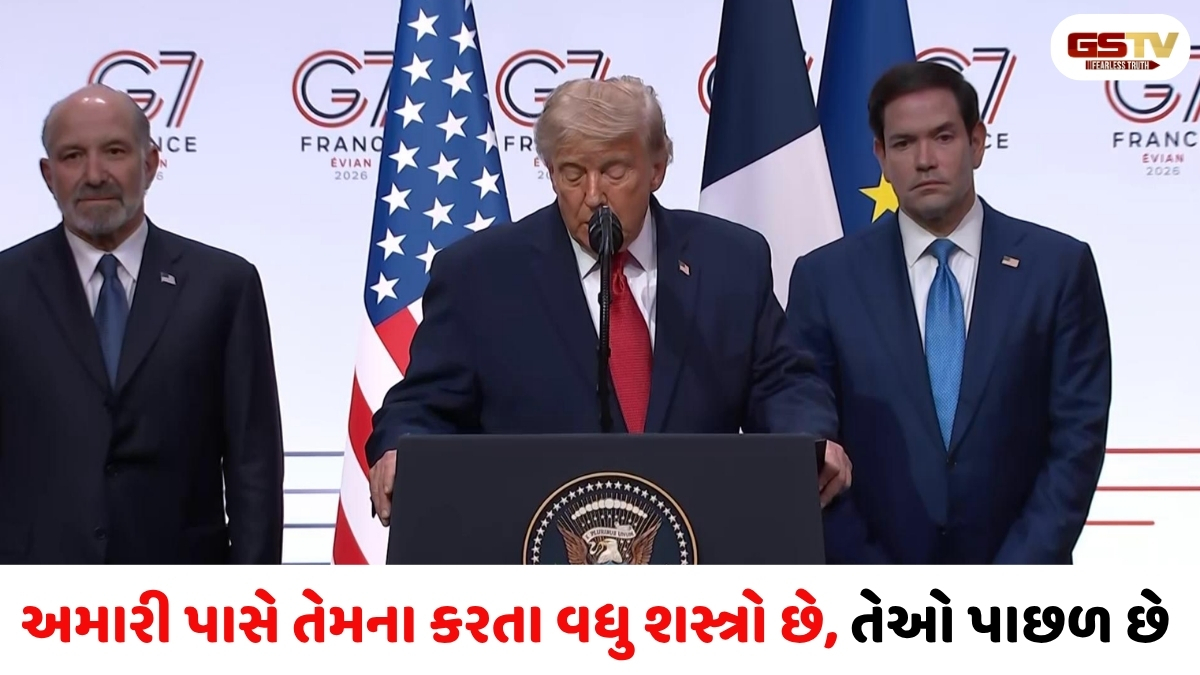 અમારી પાસે તેમના કરતા ઘણા વધુ શક્તિશાળી શસ્ત્રો છે, જાણો કયા દેશને ટાંકીને ટ્રમ્પે G-7 મંચ પર કર્યો ખુલાસો
