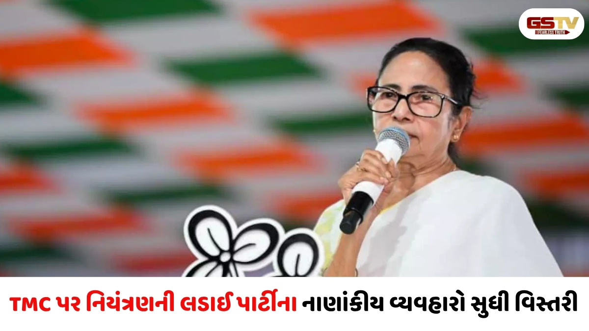 'TMCના ખાતામાંથી કોઈ વ્યવહાર નહીં ન થાય',  બળવાખોર જૂથની બેંક સમક્ષ કરી  માંગ