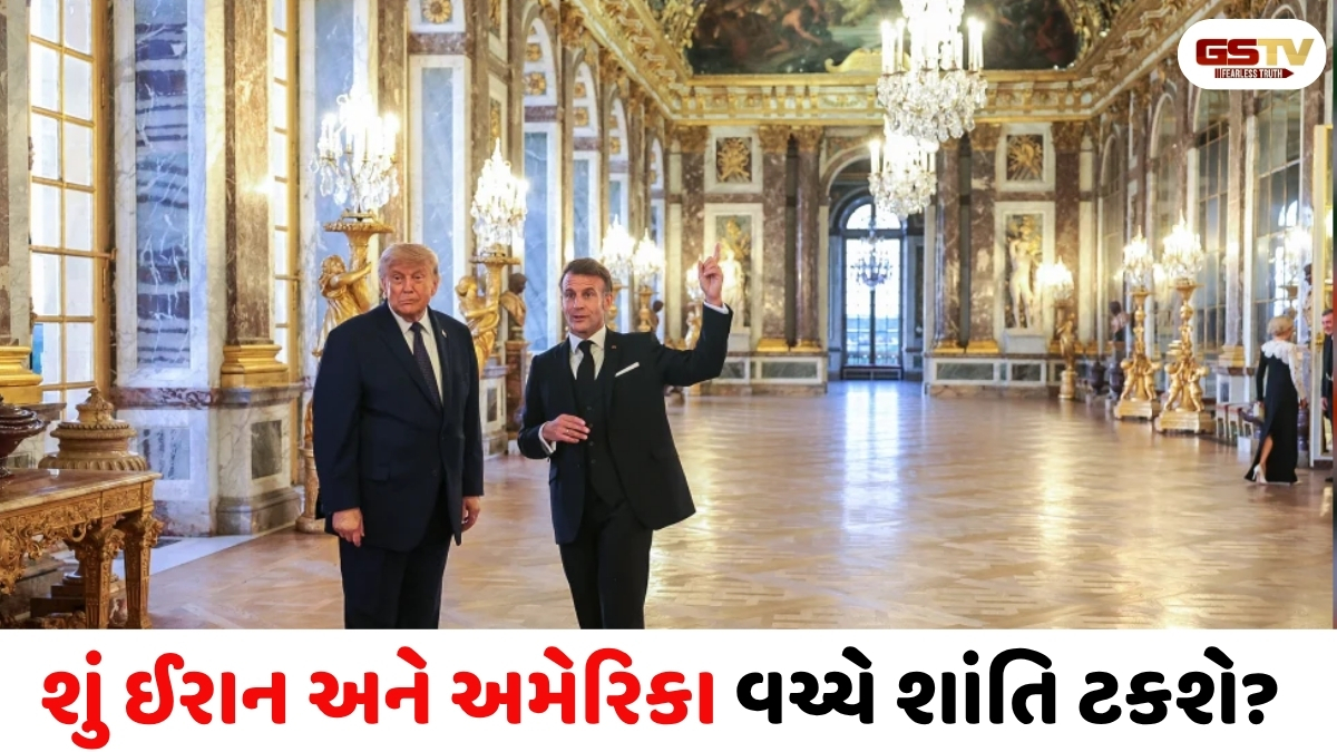 ઈરાન-અમેરિકાનો સોદો ફ્રાન્સના એક એવા સ્થળે થયો હતો જેને પનોતી ગણાય છે, જ્યાં ૧૦૭ વર્ષ પહેલાં ૮ કરોડ મૃત્યુના બીજ વાવ્યા હતા