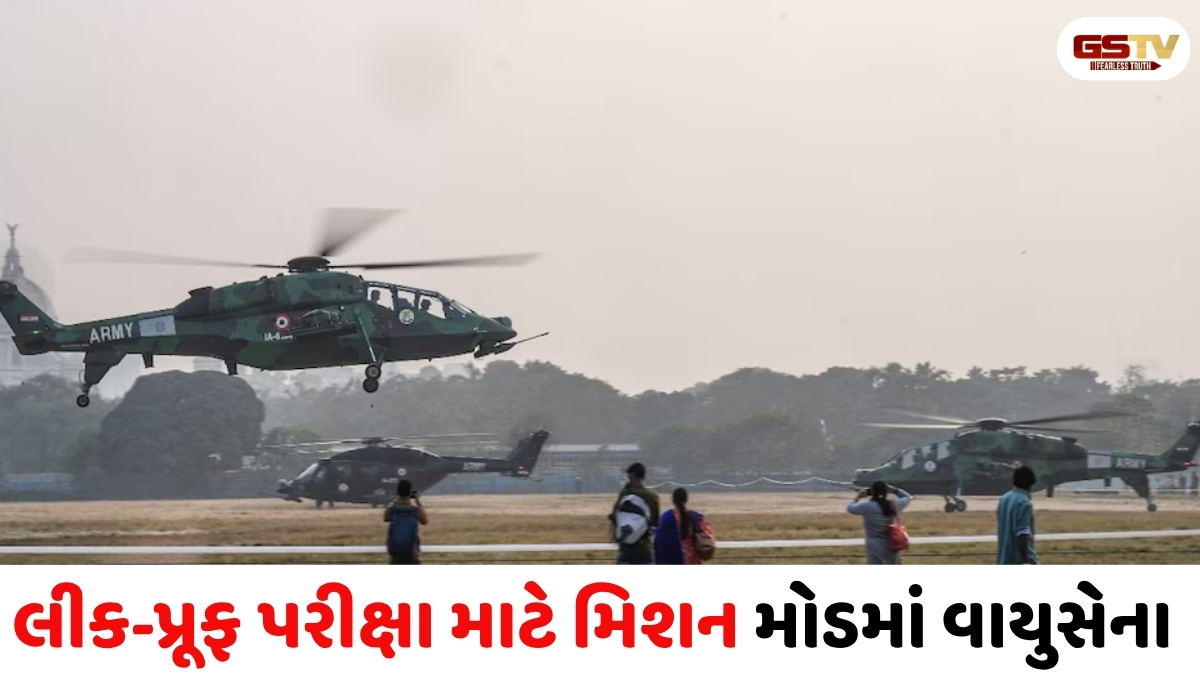 NEET પેપર લીક અટકાવવા માટે હવાઈ દેખરેખ! વાયુસેનાએ 4 દિવસમાં 200 થી વધુ ઉડાણ ભરી