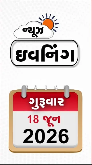 EVENING BULLETIN: મોસ્કો પર અત્યાર સુધીનો સૌથી મોટો હુમલો, શિવસેના UBTનું કોંગ્રેસમાં વિલીનીકરણ? NEETની તૈયારી કરતા વિદ્યાર્થીનો આપઘાત