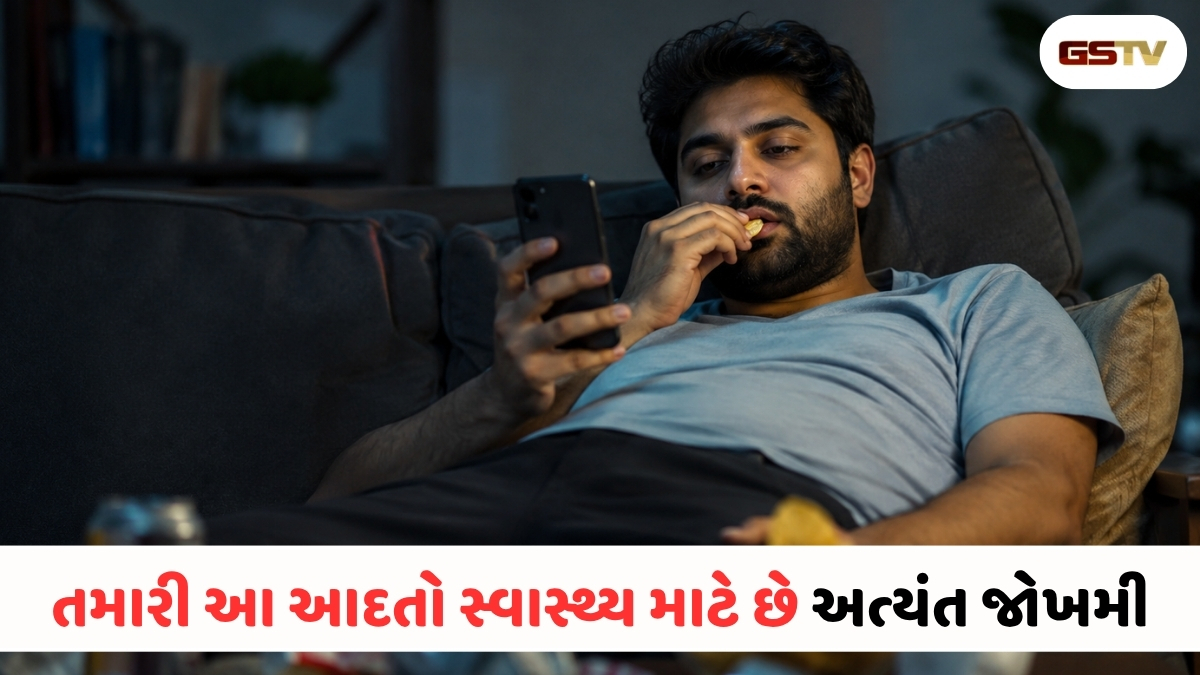 VIDEO : Health News/ અજાણતામાં થતી આ 10 ભૂલો બનશે મોટી આફત, આજે જ છોડી દો આ આદતો