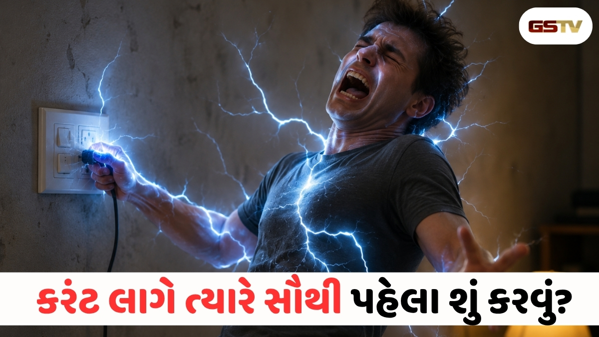 Health News : ઇલેક્ટ્રિક શૉક લાગે ત્યારે ગભરાવાને બદલે તરત કરો આ 4 કામ, જીવ બચાવવામાં મળશે મદદ
