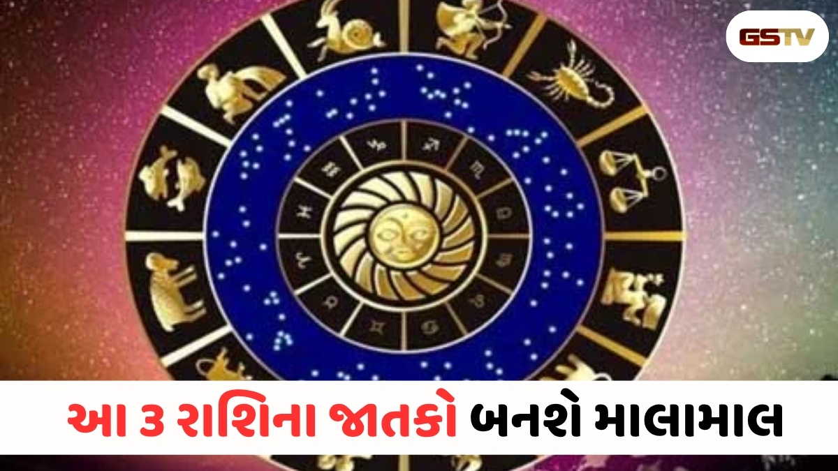 ગુરુનું નક્ષત્ર પરિવર્તન,  આ ૩ રાશિના લોકોને નોકરી અને વેપારમાં થશે બમ્પર લાભ