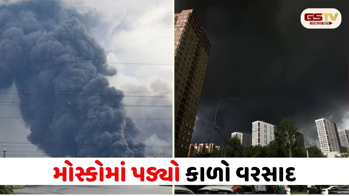 VIDEO/ રશિયામાં હાહાકાર... યુક્રેનના ડ્રોન હુમલા બાદ મોસ્કોમાં પડ્યો કાળો વરસાદ, લોકોમાં ભારે દહેશત