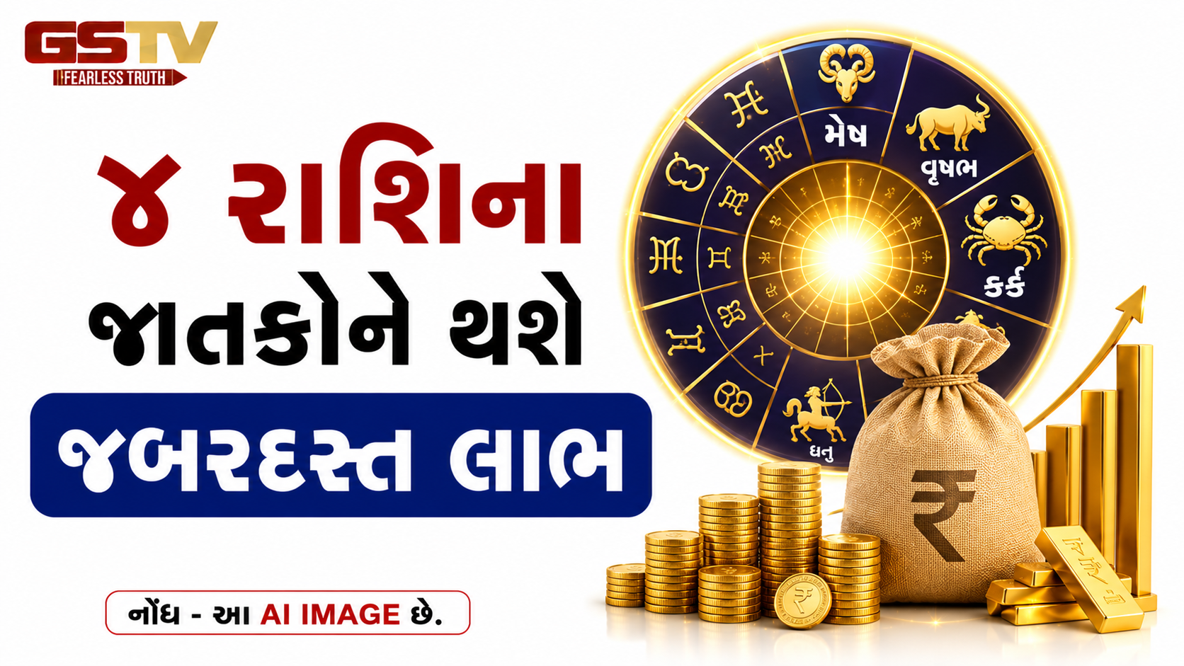 23 જૂને બુધના નક્ષત્રમાં પ્રવેશ કરશે શુક્ર, કર્ક સહિત આ 4 રાશિને બખ્ખા!