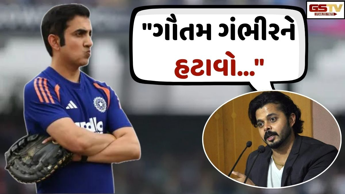 "ગૌતમ ગંભીરને હટાવો..." ટીમ ઈન્ડિયાના હેડ કોચ પર કેમ ભડક્યો પૂર્વ ભારતીય ક્રિકેટકર!