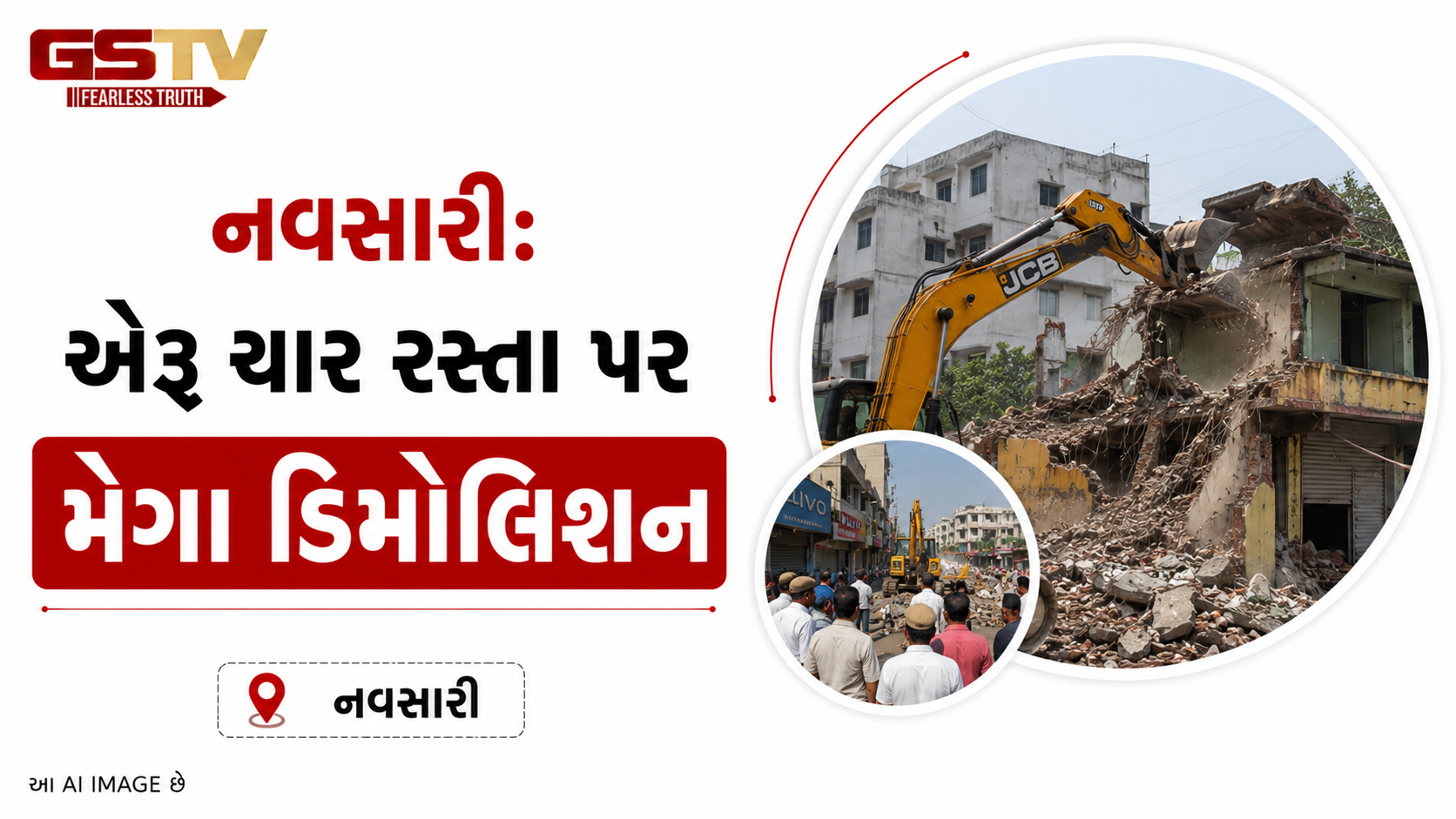 VIDEO: નવસારી: એરુ ચાર રસ્તા પર મેગા ડિમોલિશન