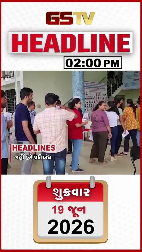 HEADLINE 02.00 PM / લેબેનોન પર ઈઝરાયલના હુમલાથી ભડક્યું ઈરાન, ભારતીય શેરબજારમાં મોટો કડાકો