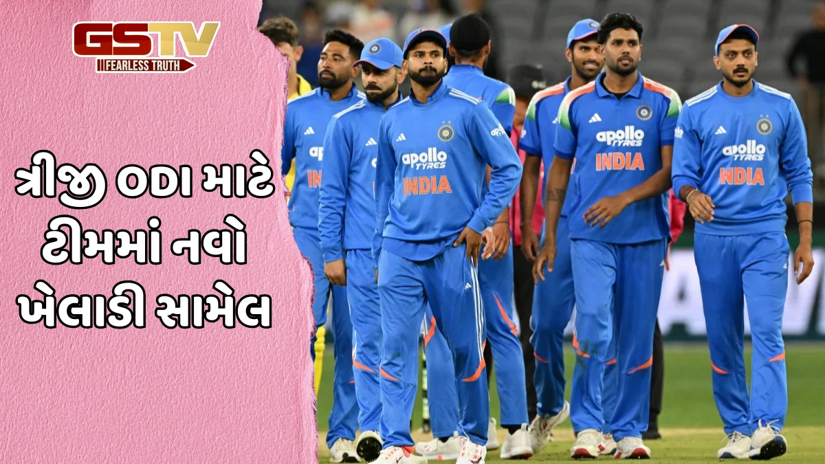 IND vs AFG / ત્રીજી ODI પહેલા BCCIનો મોટો નિર્ણય, ટીમ ઈન્ડિયામાં સાડા ચાર મહિના બાદ થઈ ધાકડ ખેલાડીની એન્ટ્રી