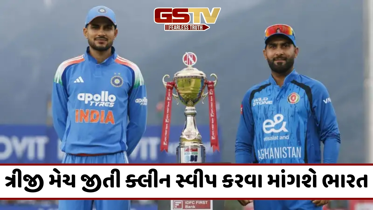 IND vs AFG / ક્યારે અને ક્યાં રમાશે ભારત-અફગાનિસ્તાન વચ્ચેની ત્રીજી ODI? મેચની મજા બગાડી શકે છે વરસાદ