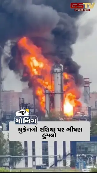MORNING NEWS: યુક્રેન હુમલા બાદ રશિયામાં એલર્ટ,  ઝારખંડમાંપરિમલ નથવાણીની જીત, રેસિડેન્ટ ડોક્ટરોની રેગિંગ કરાઈ હોવાનો આરોપ