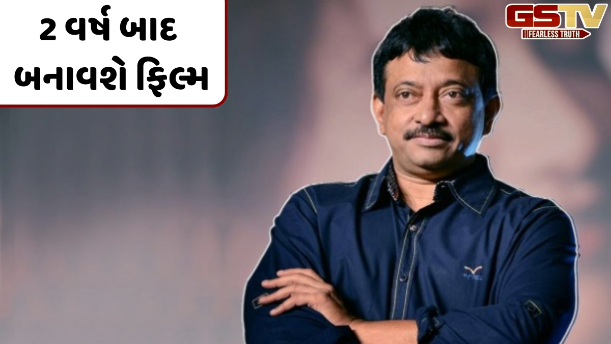VIDEO: 24 વર્ષ બાદ આવી શકે છે 'કંપની' ની સિક્વલ, રામ ગોપાલ વર્મા બનાવશે એન્કાઉન્ટર સ્પેશ્યાલિસ્ટની બાયોપિક