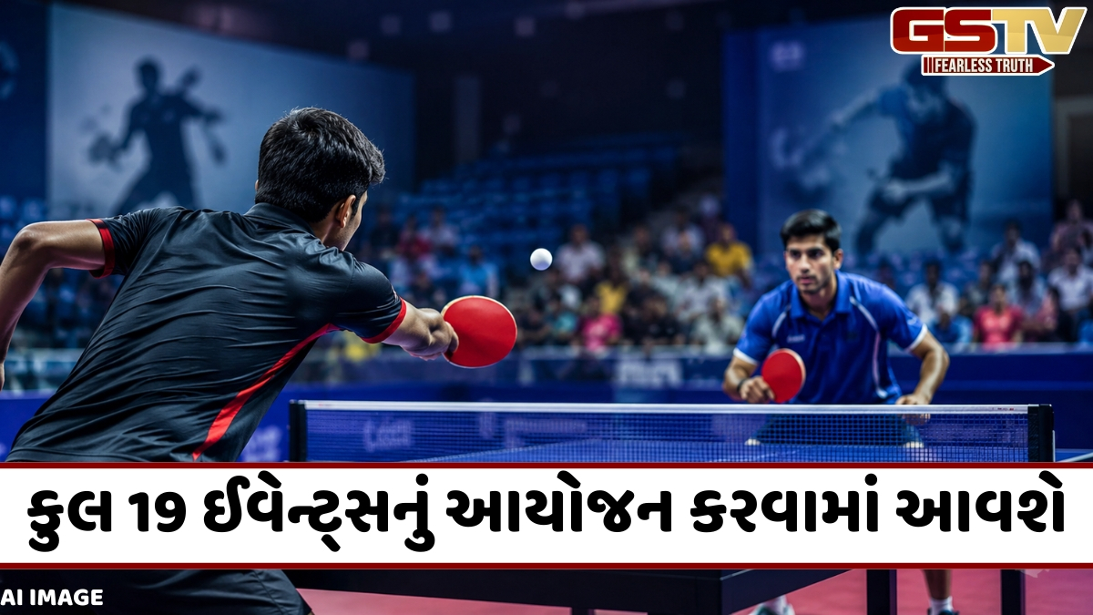 વડોદરામાં યોજાશે દ્વિતીય ઓપન મેજર રેન્કિંગ ટેબલ ટેનિસ ટુર્નામેન્ટ, આ તારીખે શરૂ થશે