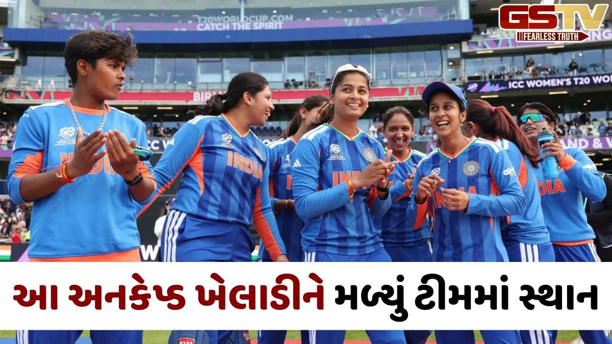 VIDEO: T20 વર્લ્ડ કપ વચ્ચે ટીમ ઈન્ડિયાને લાગ્યો મોટો ઝટકો, ટુર્નામેન્ટમાંથી બહાર થઈ સ્ટાર ખેલાડી; રિપ્લેસમેન્ટની જાહેરાત કરવામાં આવી