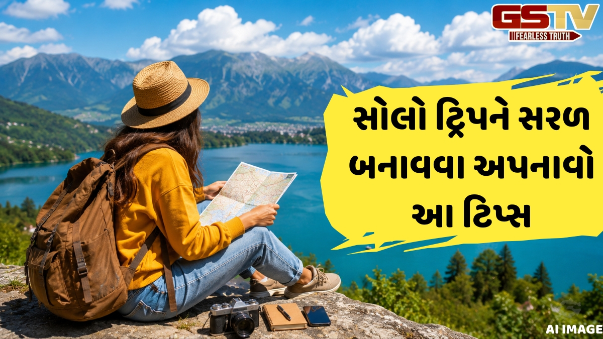 Travel Tips / બજેટમાં પૂરી થઈ જશે તમારી ટ્રિપ, સોલો ટ્રાવેલ કરવું હોય તો ધ્યાનમાં રાખો આ બાબતો