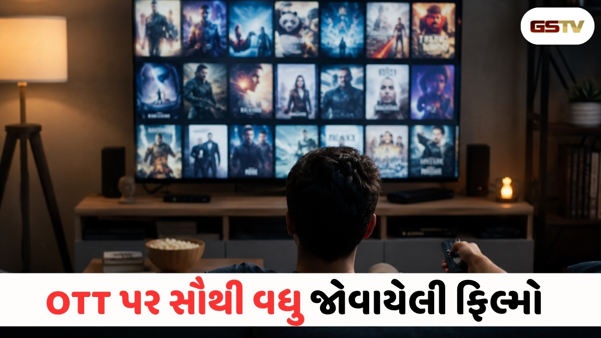 ઓટીટી પર કઈ ફિલ્મોએ તોડ્યા રેકોર્ડ? આ રહી મહત્તમ જોવાયેલી સુપરહિટ ફિલ્મોની યાદી!