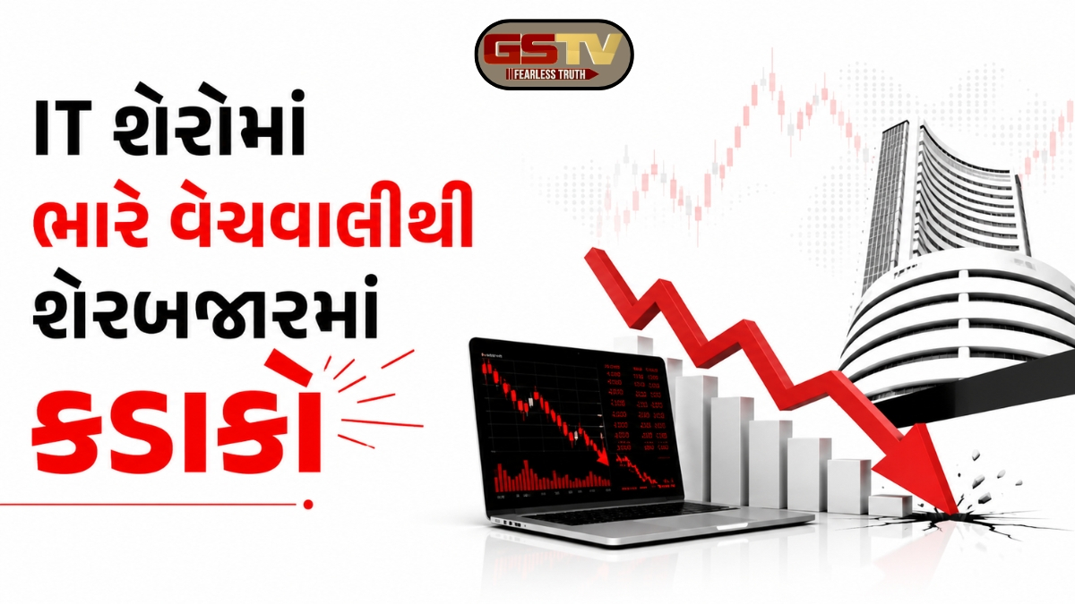 આઇટી શેરોની વેચવાલીના પગલે સેન્સેક્સ 608 પોઇન્ટ તૂટ્યોઃ નિફ્ટી 24013 પર બંધ