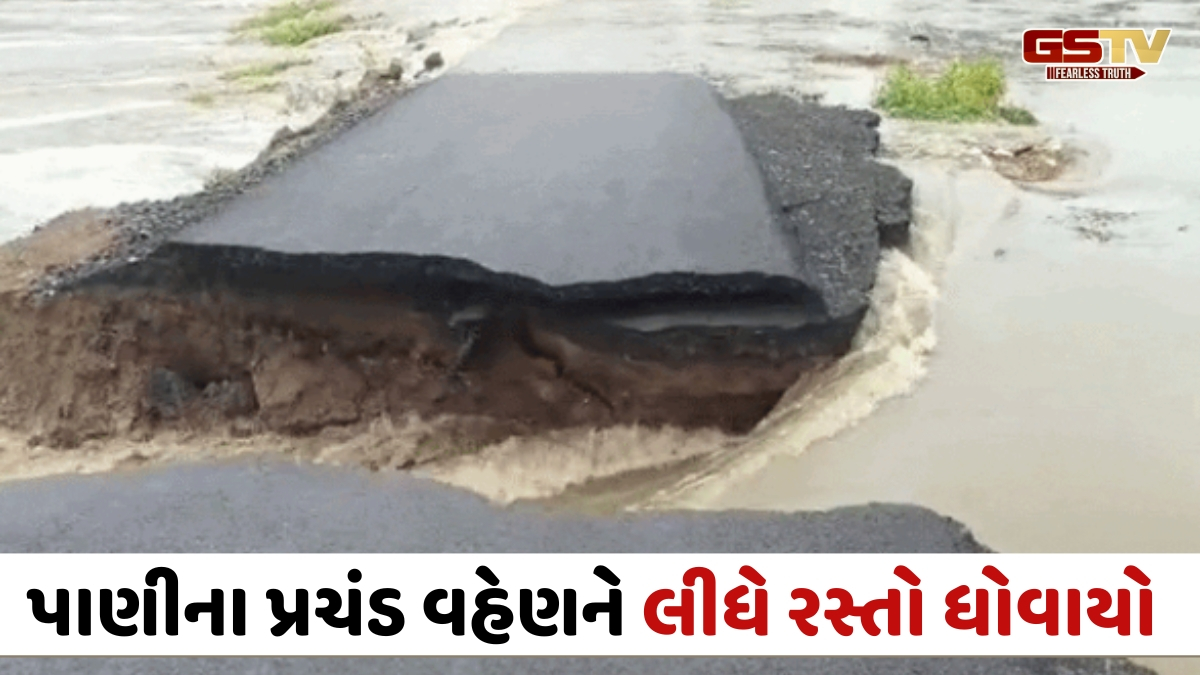 Vadodaraના સાવલી તાલુકામાં ભારે વરસાદને પગલે નાળું ધોવાતા વાહન-વ્યવહાર બંધ, પ્રિમોનસૂન કામગીરી સામે સવાલ