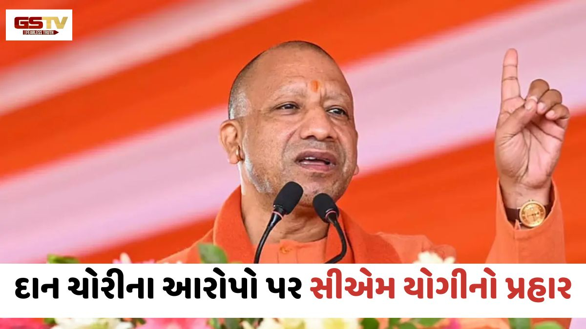 'પુરાવા હોય તો SITને આપો, બાકી નિવેદનબાજી બંધ કરો', દાન ચોરીના આરોપો પર સીએમ યોગીનો પ્રહાર
