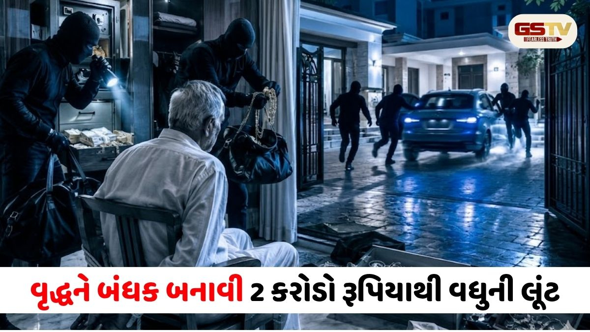 RAJKOT/ શાપર વેરાવળમાં વૃદ્ધને ચપ્પુની અણીએ બંધક બનાવી ₹2.47 કરોડની લૂંટ