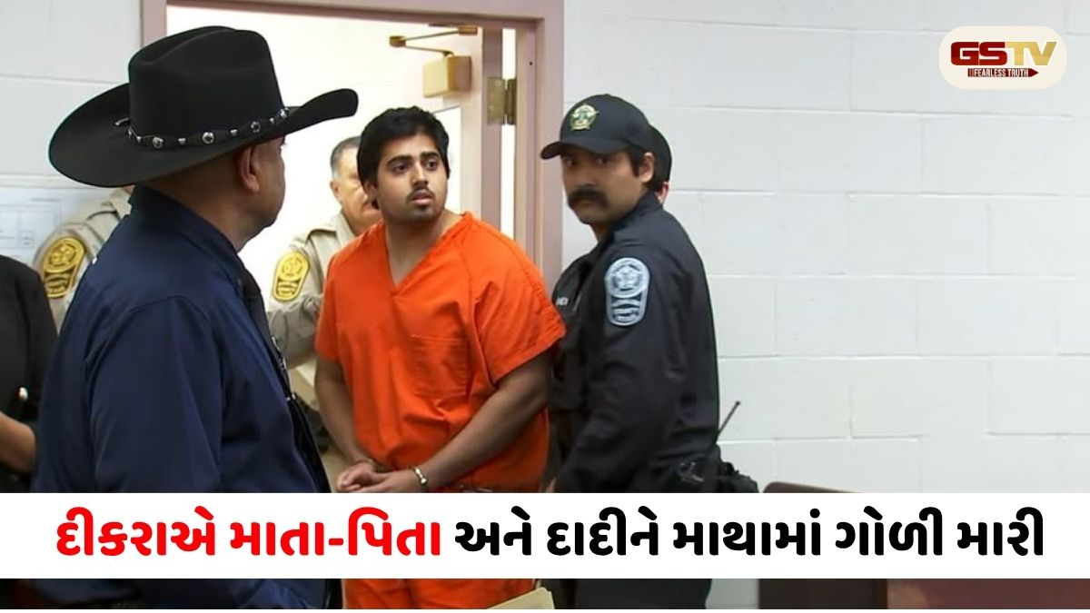 Texas; ભારતીય મૂળના દીકરાએ માતા, પિતા અને દાદીની ગોળી મારી કરી હત્યા