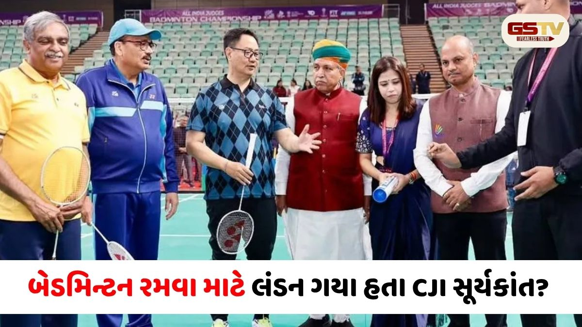 બેડમિન્ટન રમવા માટે લંડન ગયા હતા CJI સૂર્યકાંત? 2 મંત્રી પણ હતા સાથે, HCએ કેન્દ્ર સરકારને શું કહ્યું?