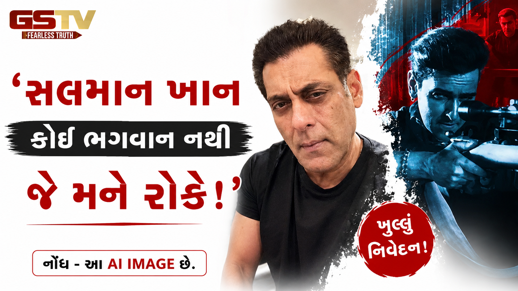 'સલમાન ખાન કોઈ ભગવાન નથી જે મને રોકે!', ફિલ્મ કાલા હિરનના ડિરેક્ટરે બાંયો ચડાવી!