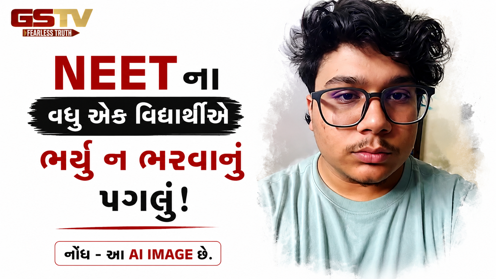 NEETના વધુ એક વિદ્યાર્થીએ કરી આત્મહત્યા, મોબાઈલમાં વીડિયો બનાવી કહ્યું- ખૂબ જ...