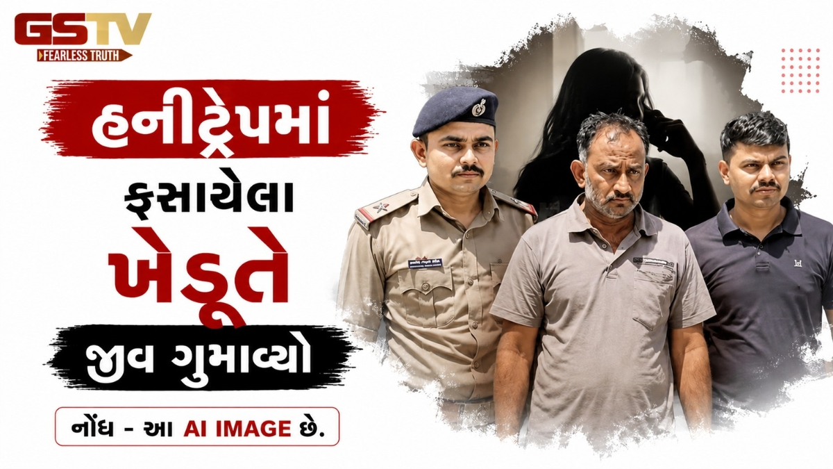 બ્લેકમેઇલિંગના ભયાનક ખેલમા અમરેલીના ખેડૂતે ગુમાવ્યો જીવ! આરોપી 'હિના' વૉન્ટેડ, અન્ય 1 સકંજામાં