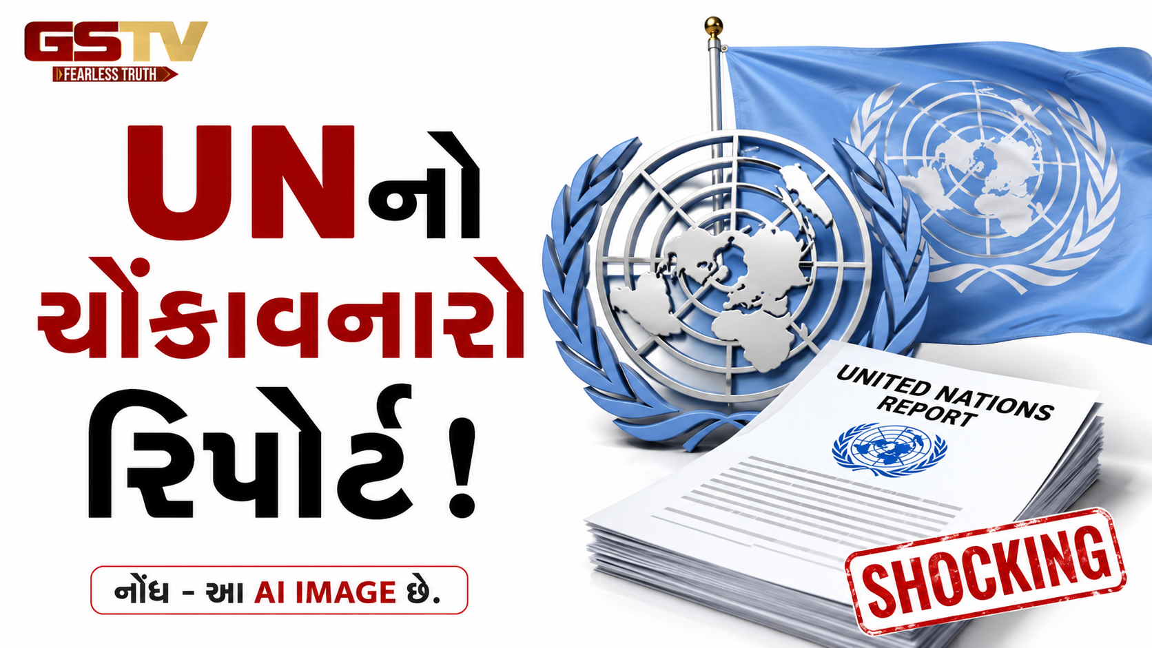 UNનો ચોંકાવનારો રિપોર્ટ / ગાઝામાં રોજ સરેરાશ 1 નિર્દોષ બાળક ગુમાવે છે પોતાનો જીવ