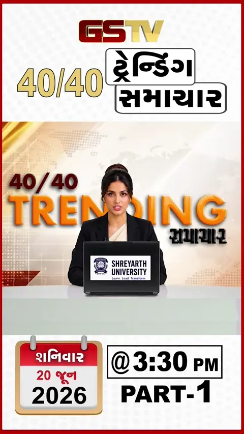 VIDEO : NEWS40-40/ બાયડમા જાહેરમાં હંગામો