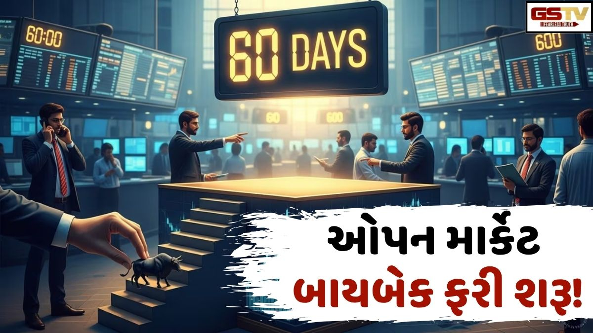 Business: SEBIનો મોટો નિર્ણય! ઓપન માર્કેટ બાયબેકને આપી મંજૂરી!