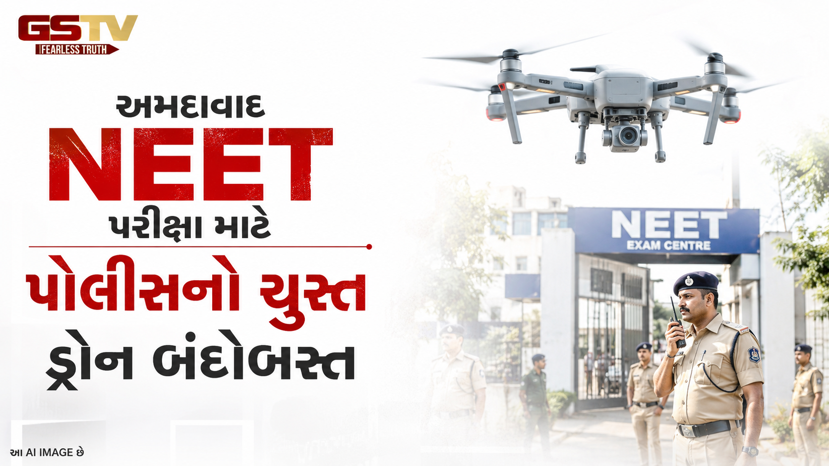 VIDEO: અમદાવાદ: NEET પરીક્ષા માટે પોલીસનો ચુસ્ત ડ્રોન બંદોબસ્ત