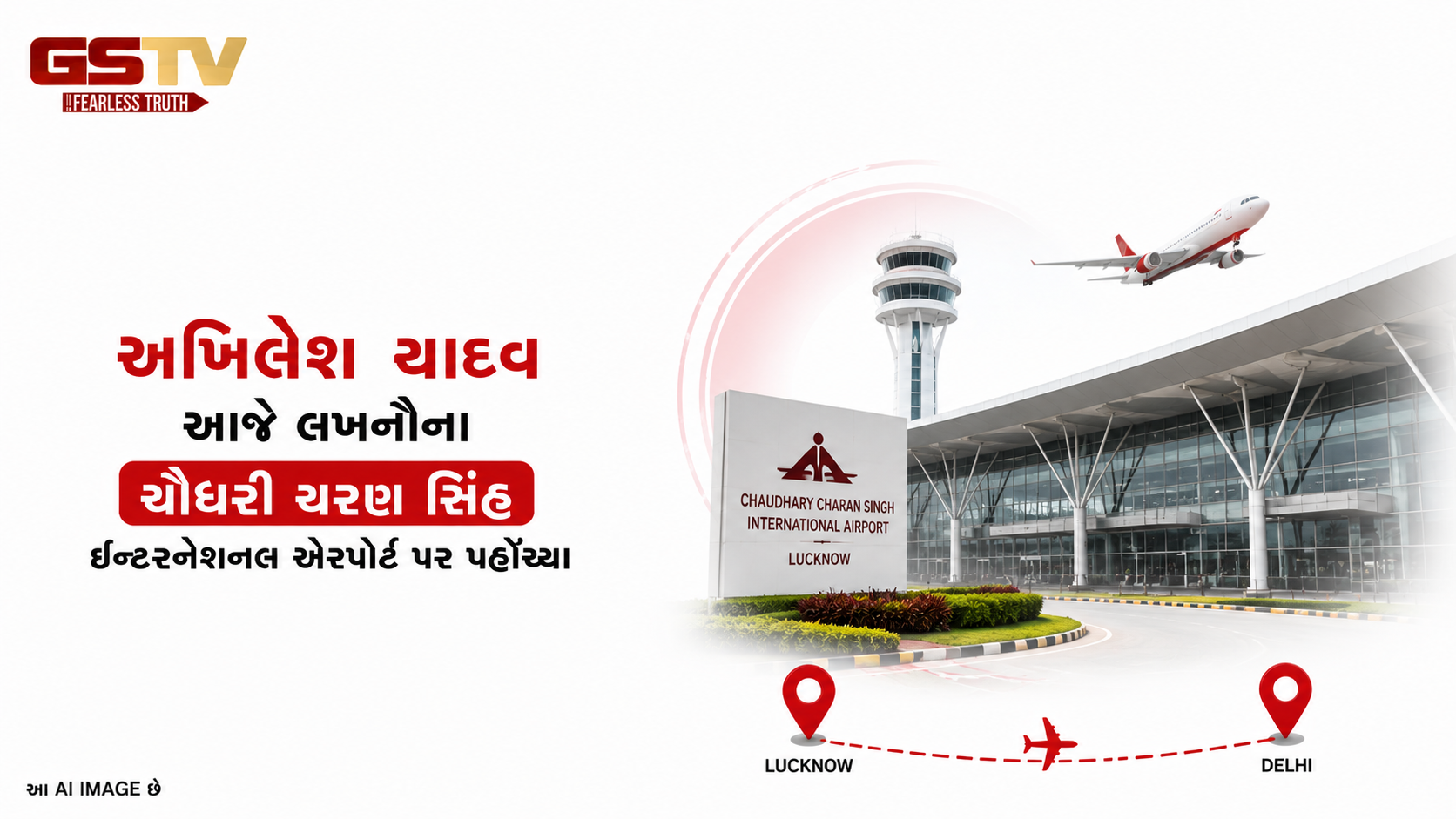 VIDEO : લખનૌ એરપોર્ટ પર સમાજવાદી પાર્ટીના વડા અખિલેશ યાદવ