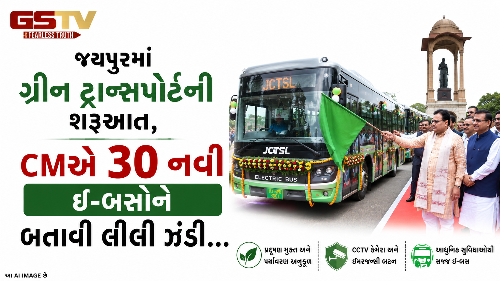 VIDEO:જયપુરમાં ગ્રીન ટ્રાન્સપોર્ટની શરૂઆત, CMએ 30 નવી ઈ-બસોને બતાવી લીલી ઝંડી